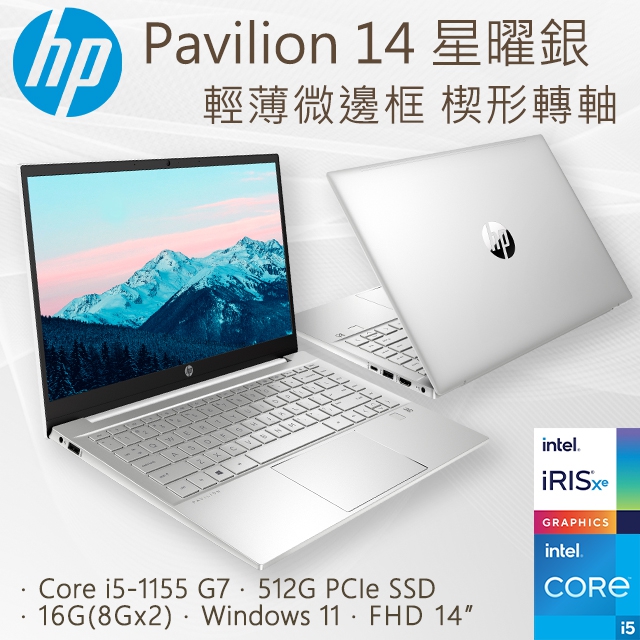 霐道電腦-【HD數位3C】 - 55S56PA HP Pavilion 14-dv1019TU星曜銀