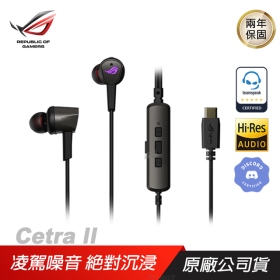 華碩 ROG Cetra II 入耳式電競耳機/主動降噪技術/液態矽膠驅動單體/USB-C接頭/Rgb
