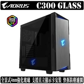 技嘉 AORUS C300 GLASS 顯卡長40/CPU高17/玻璃透側/ATX	