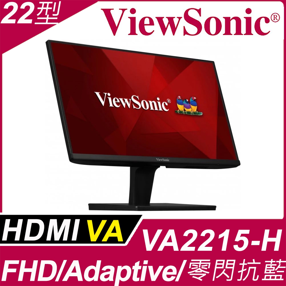 霐道電腦-【HD數位3C】 - LCD-VA2215-H ViewSonic VA2215-H