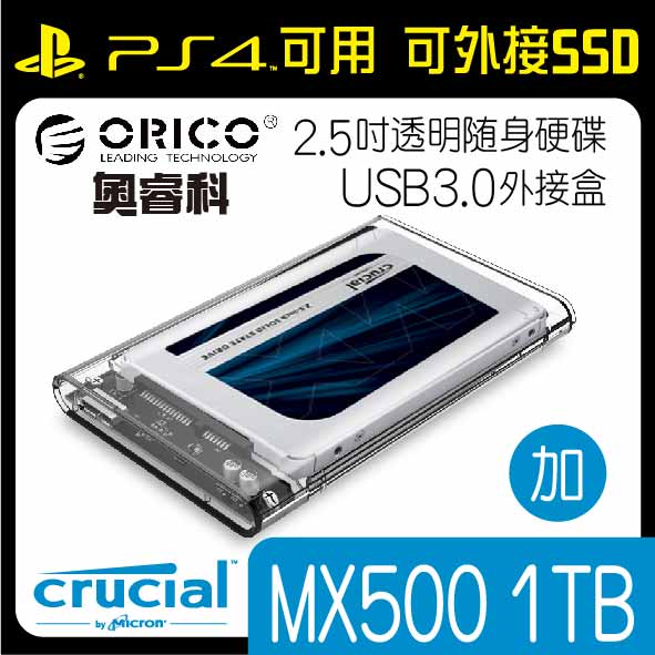 霐道電腦 Hd數位3c Orico 2139u3 Mx1t Orico 奧睿科2 5吋透明隨身硬碟外接盒