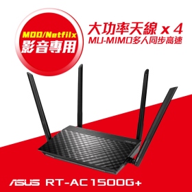 華碩 RT-AC1500G+ (AC1500/雙頻/四天線/4*Gigabit埠/支援MOD/三年換新)