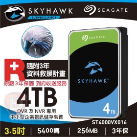 Seagate 4TB【監控鷹】(256M/5400轉/三年保/3年 Rescue)(ST4000V