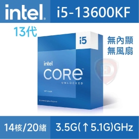 霐道電腦-【HD數位3C】 - i5-13600KF Intel i5-13600KF【14核/20緒】